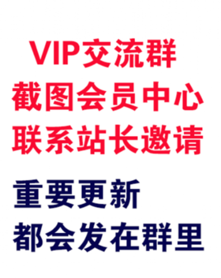 大胖云网创【VIP会员专属交流群】-大胖云网创